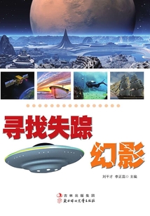 尋找失蹤幻影（坐上諾亞方舟）