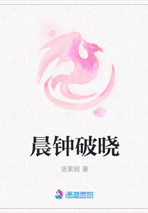 晨鐘破曉