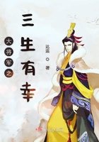 大將軍之三生有幸在線閱讀