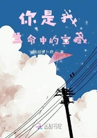 你是我生命中的寶藏在線閱讀