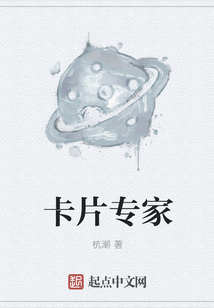 卡片專家