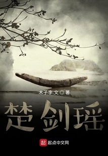楚劍瑤