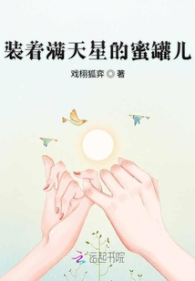 裝著滿天星的蜜罐兒