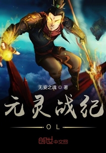 元靈戰紀異界篇