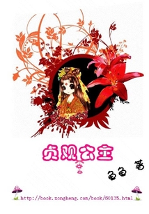 貞觀公主