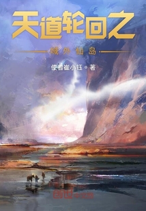 詭秘之天道終戰(zhàn)