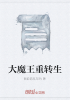 大魔王重轉生在線閱讀