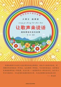 让歌声来说话