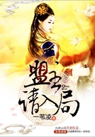 盟主,请入局