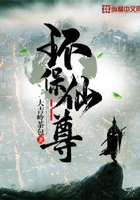 環保仙尊在線閱讀