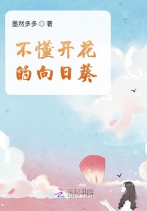 不懂開花的向日葵