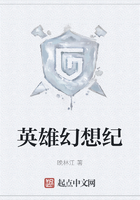 英雄幻想紀在線閱讀