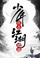 少年有志,江湖逍遥在线阅读