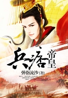 兵痞帝皇在线阅读