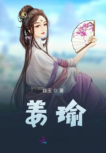 姜瑜