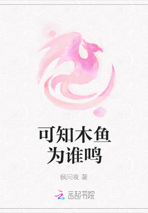可知木魚為誰鳴