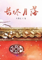 長燼月落在線閱讀