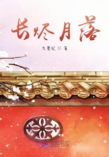 長燼月落