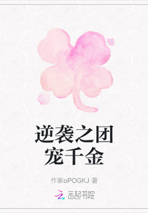 逆襲之團寵千金