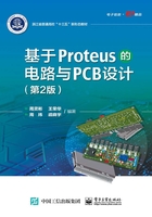 基于Proteus的电路与PCB设计（第2版）在线阅读