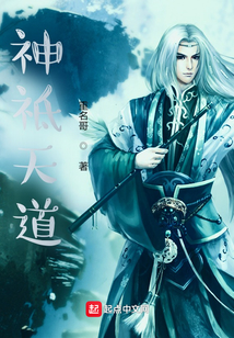 神祗天道