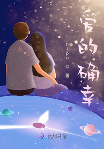 愛的確幸