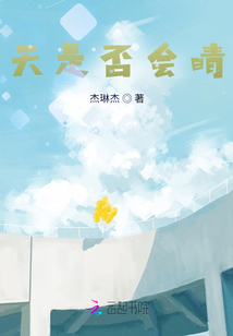 天是否會晴
