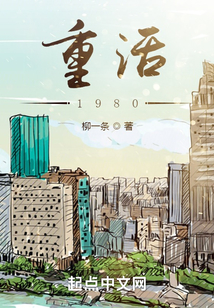 重活，1980