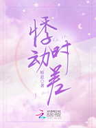 悸动时差在线阅读