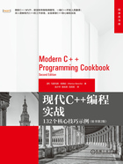 现代C++编程实战：132个核心技巧示例（原书第2版）