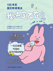 我決定不在意