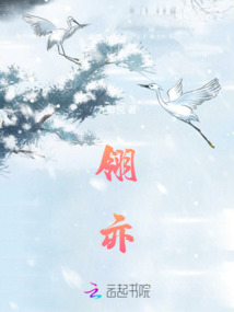 翎亦