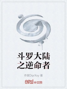 The Rebel of Douluo Dalu