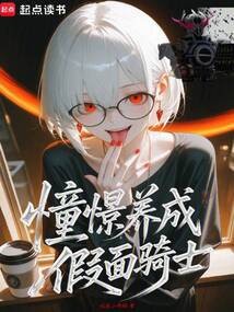憧憬養成假面騎士