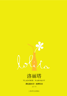 洛麗塔