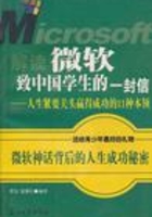 解读微软致中国学生的一封信