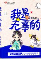 我是無辜的在線閱讀
