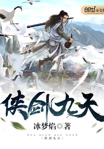 俠劍九天