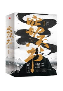 竊天書(全集)