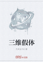 三維假體在線閱讀