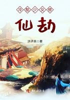 冷酷少女修仙劫在线阅读