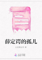 薛定諤的孤兒在線閱讀