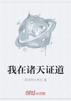 我在诸天证道