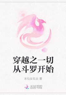 穿越之一切從斗羅開始