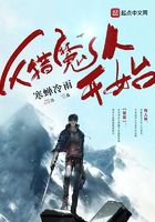 從獵魔人開始在線閱讀