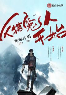 從獵魔人開始