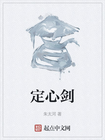 定心劍
