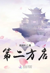 第二方店