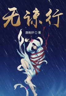 無(wú)諒行