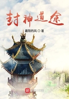 封神道途在線閱讀